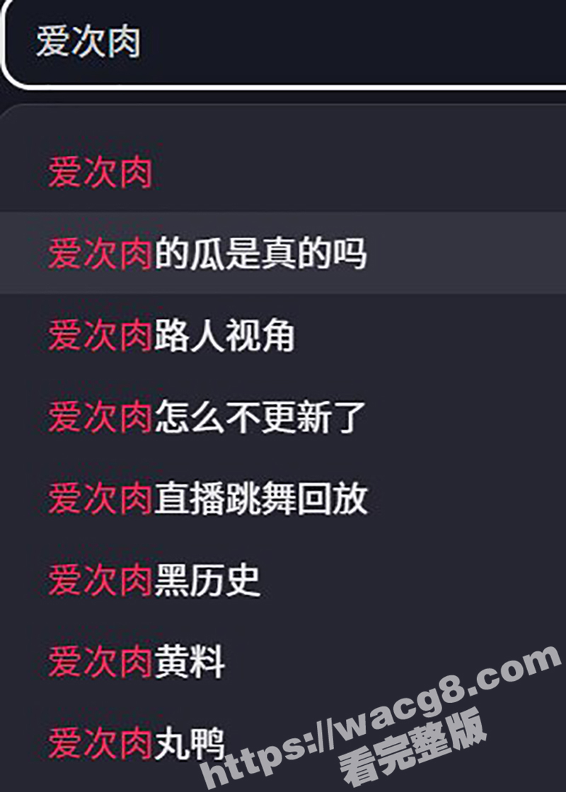 抖音高颜值顶流网红爱相关图片