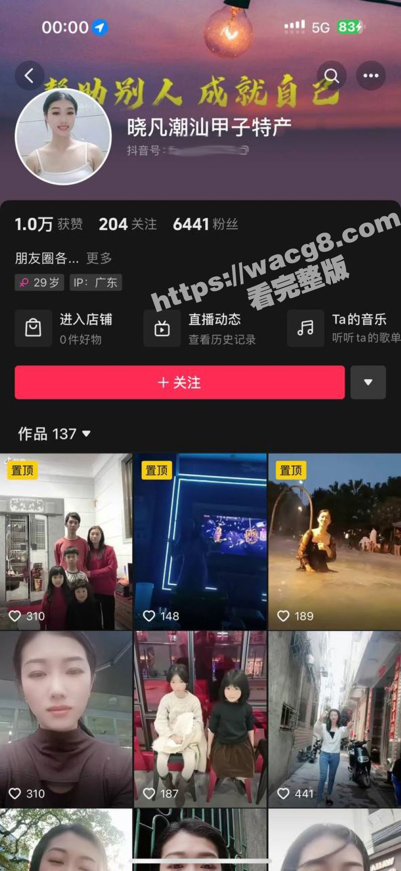 广东拥有抖音6千粉丝的反差少妇 为了留住榜一大哥 不惜出卖自己的肉体 给大哥拍裸照！