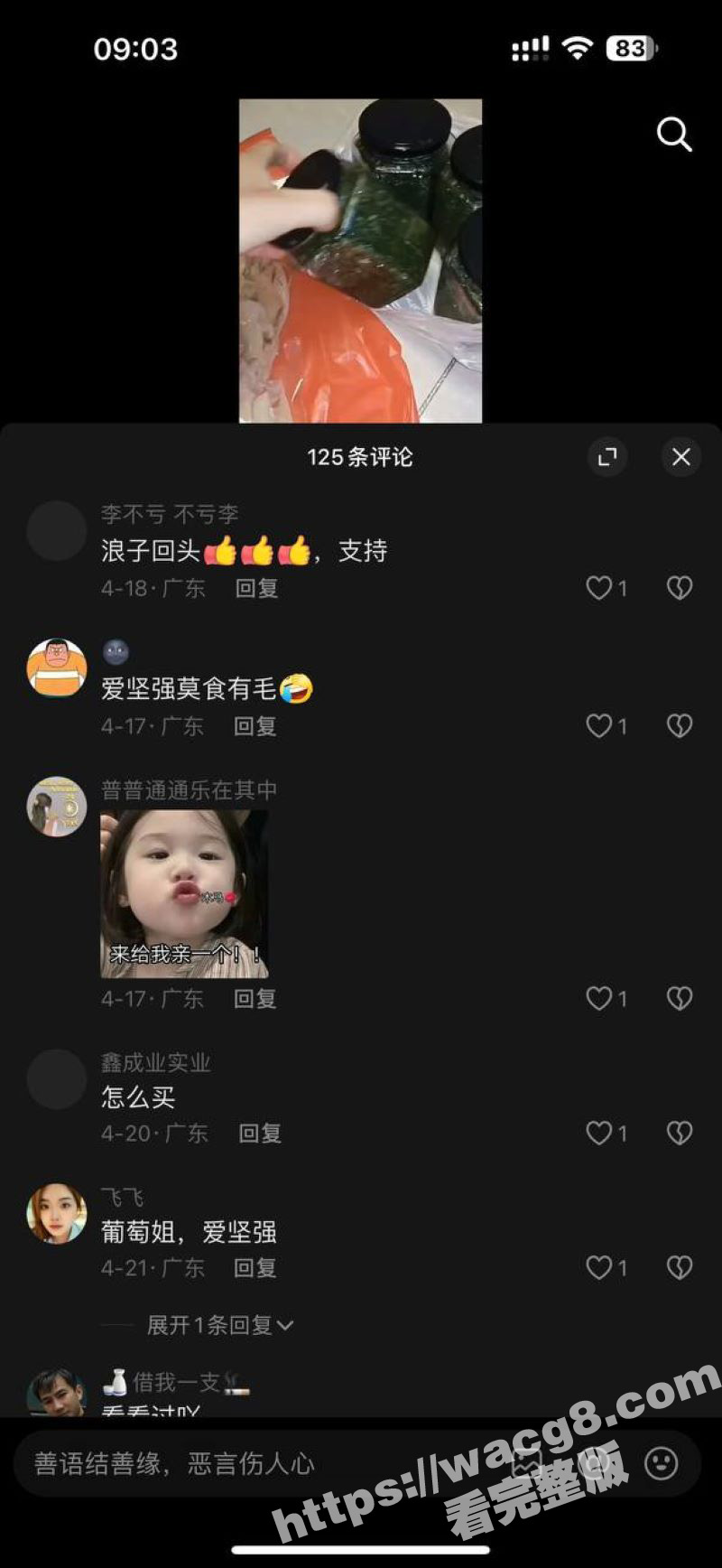 广东拥有抖音6千粉丝相关图片
