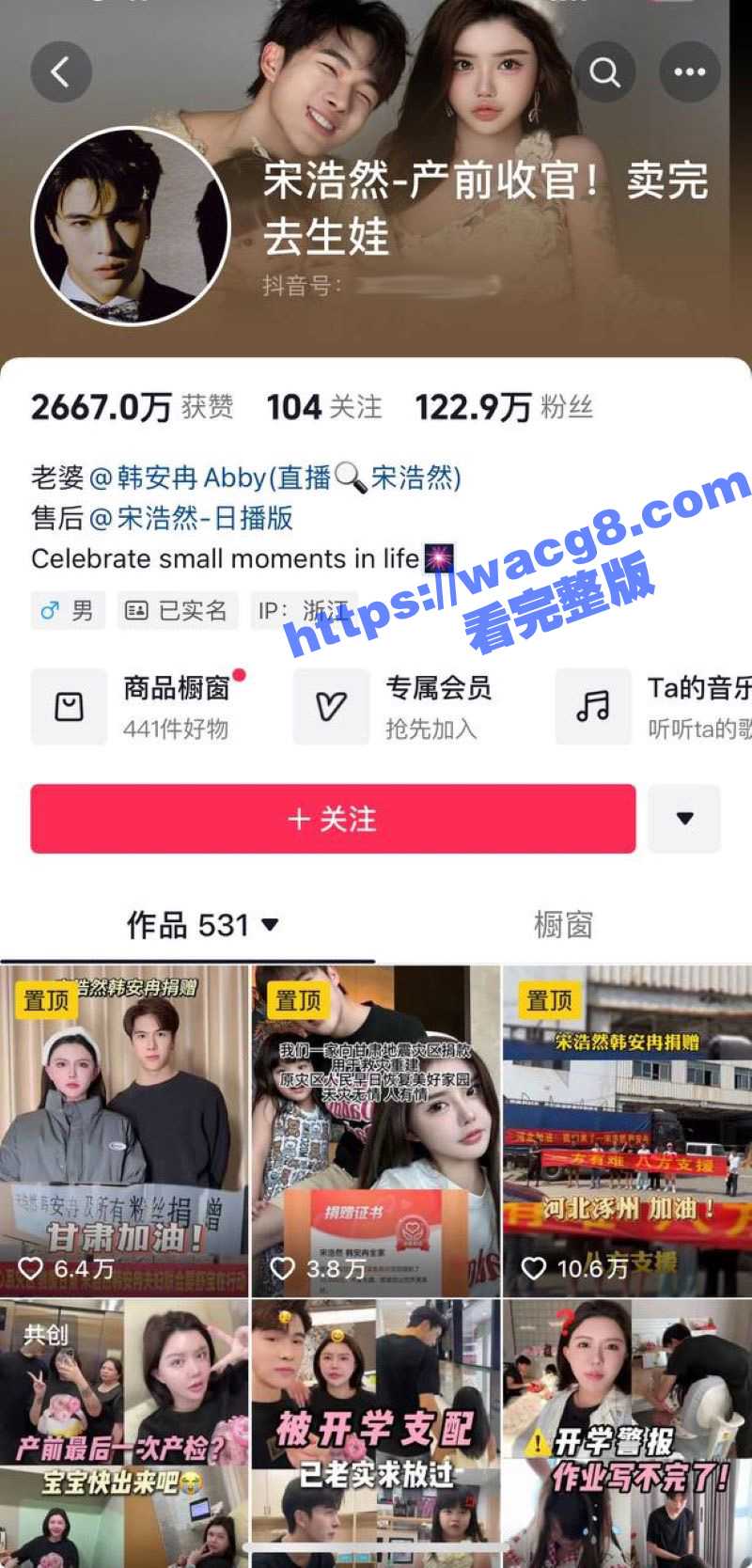 韩安冉自曝婚内出轨！为报复老公出轨行为 一气之下也在外面跟野男人偷情 还扬言要多次出轨！