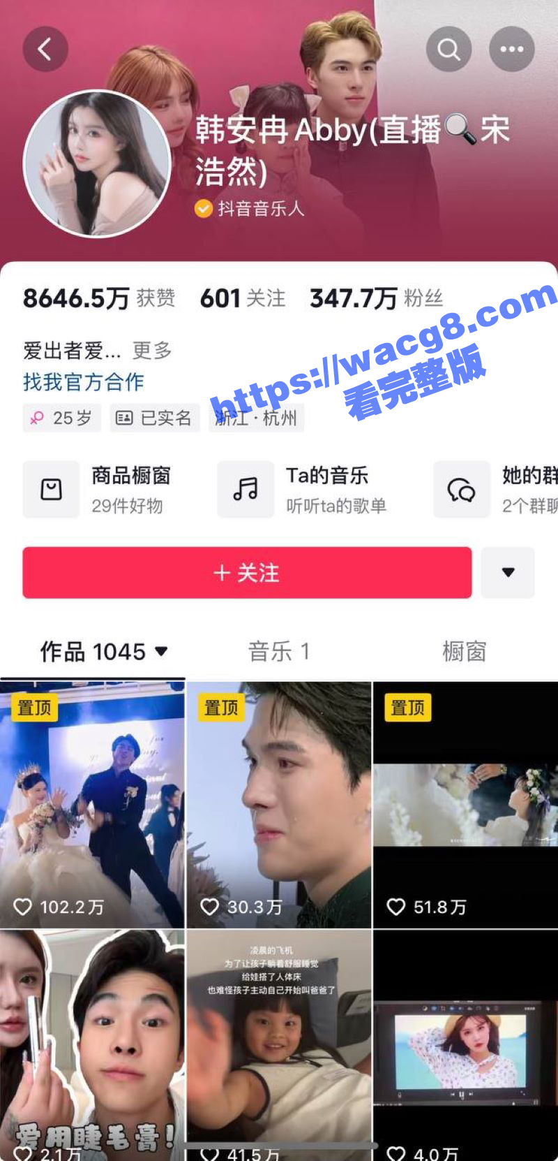 韩安冉自曝婚内出轨！相关图片