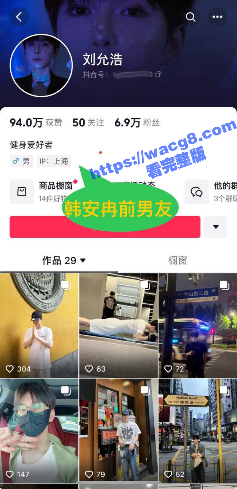 韩安冉自曝婚内出轨！相关图片