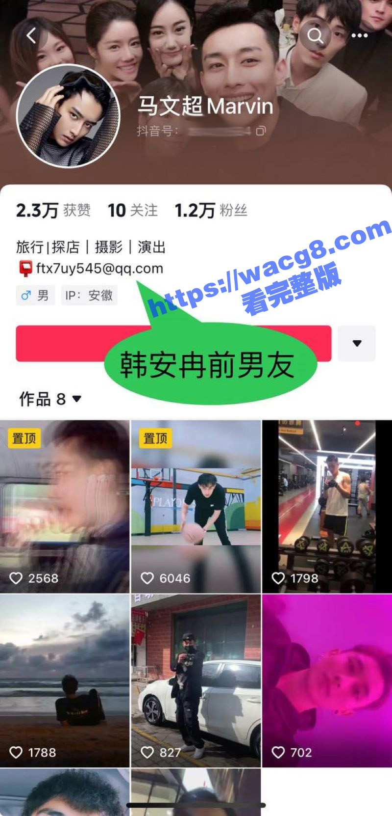 韩安冉自曝婚内出轨！相关图片