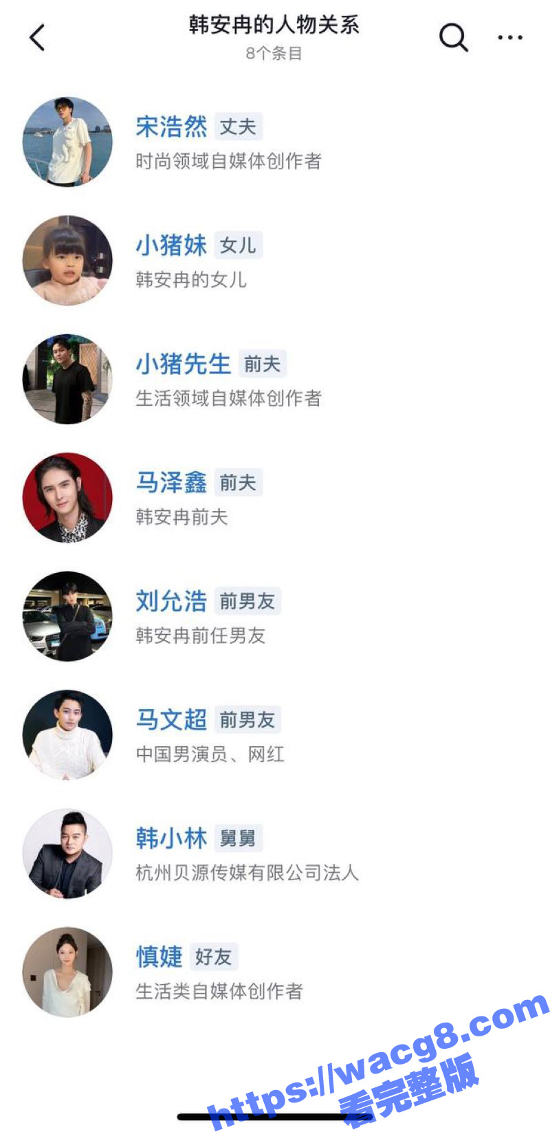 韩安冉自曝婚内出轨！相关图片