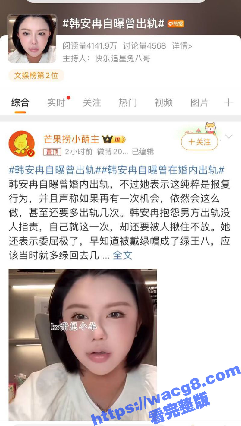 韩安冉自曝婚内出轨！相关图片