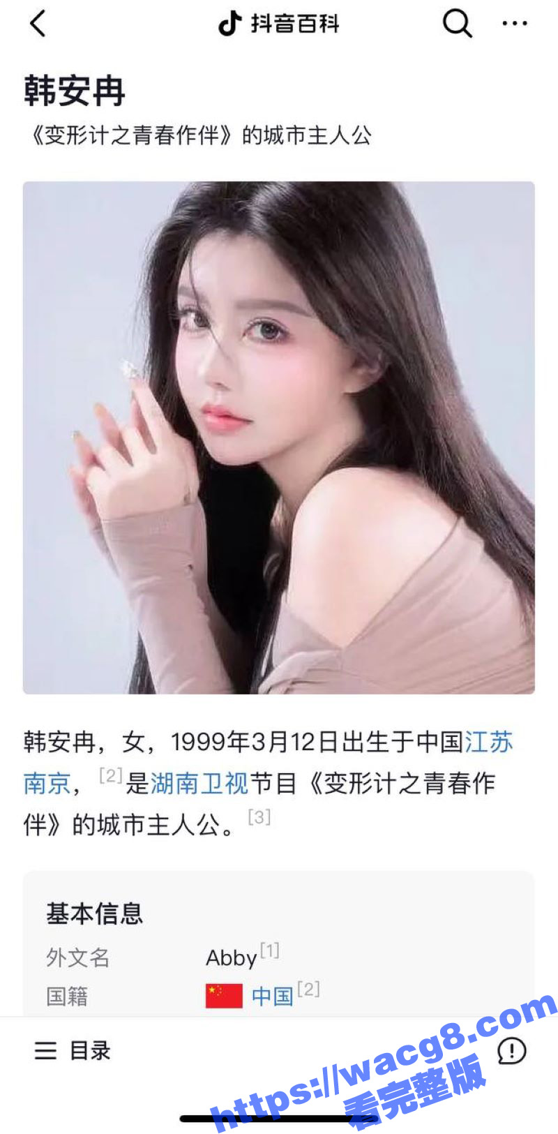 韩安冉自曝婚内出轨！相关图片