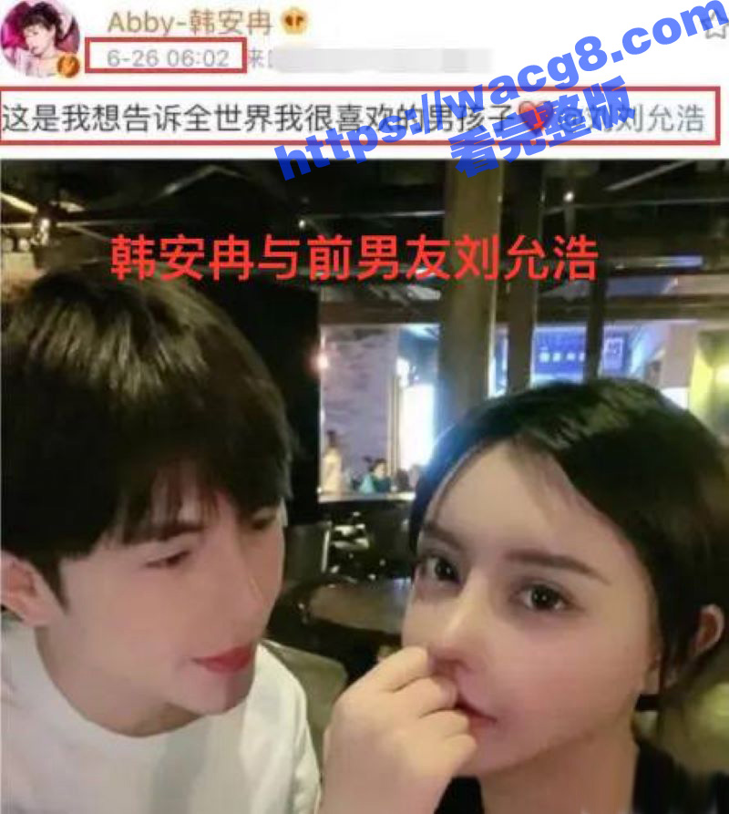 韩安冉自曝婚内出轨！相关图片
