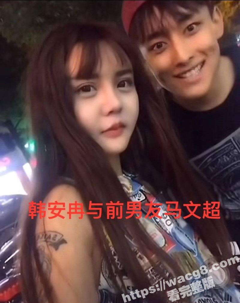 韩安冉自曝婚内出轨！相关图片