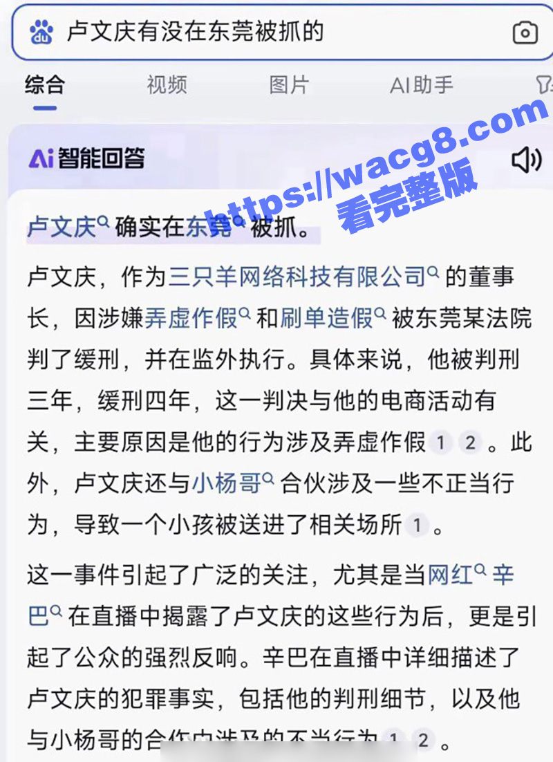 辛巴小杨哥互撕升级 相关图片