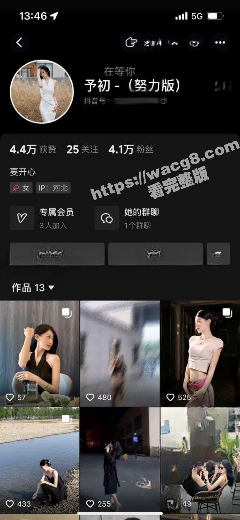 抖音极品御姐眼镜娘 予初 被土豪嘉年华定制的自拍泄密 裸舞配合妖娆身姿三点全露！