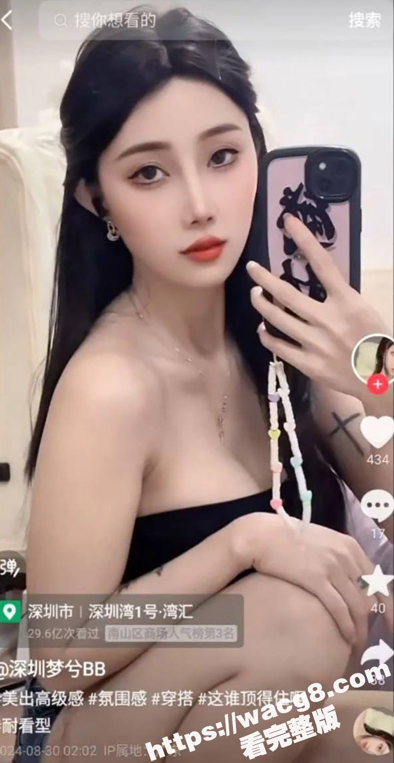 快手极品女神 深圳梦相关图片