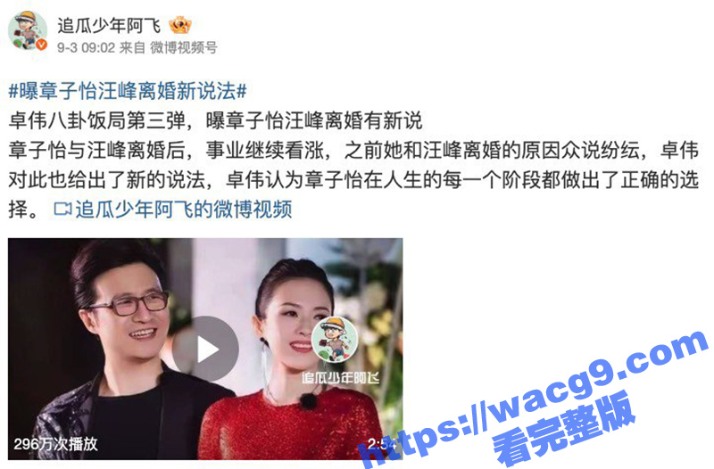 卓伟出山 曝汪峰章子怡离婚内幕 称疑似因汪峰婚内偷吃 被抓到了现行 两人经济也出现巨大漏洞