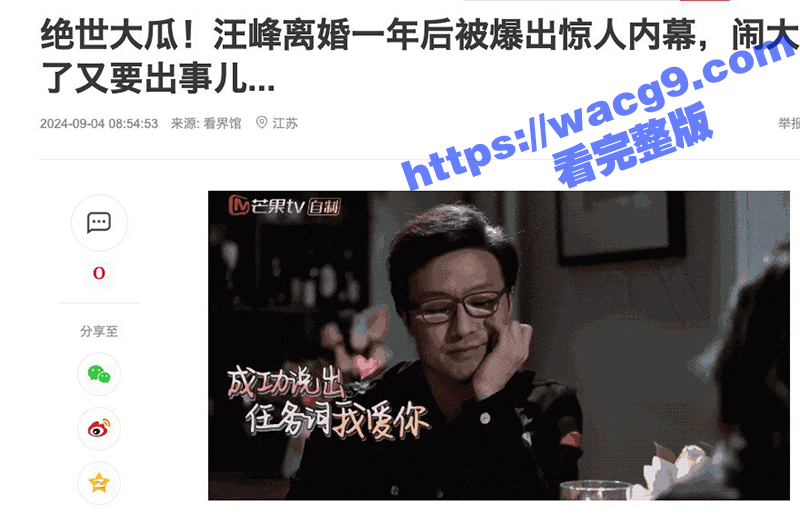 卓伟出山 曝汪峰章子相关图片