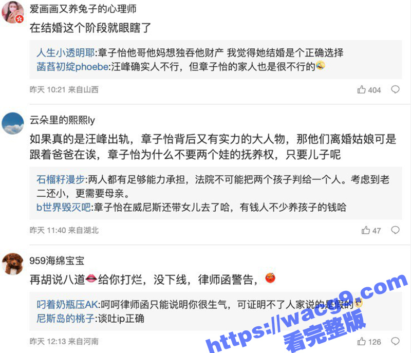 卓伟出山 曝汪峰章子相关图片