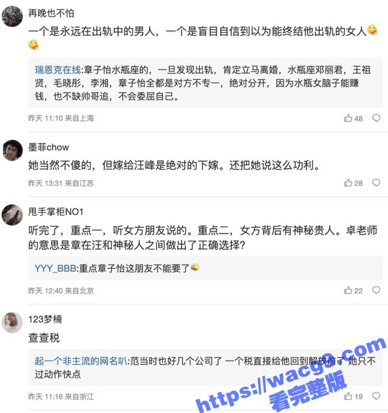 卓伟出山 曝汪峰章子相关图片