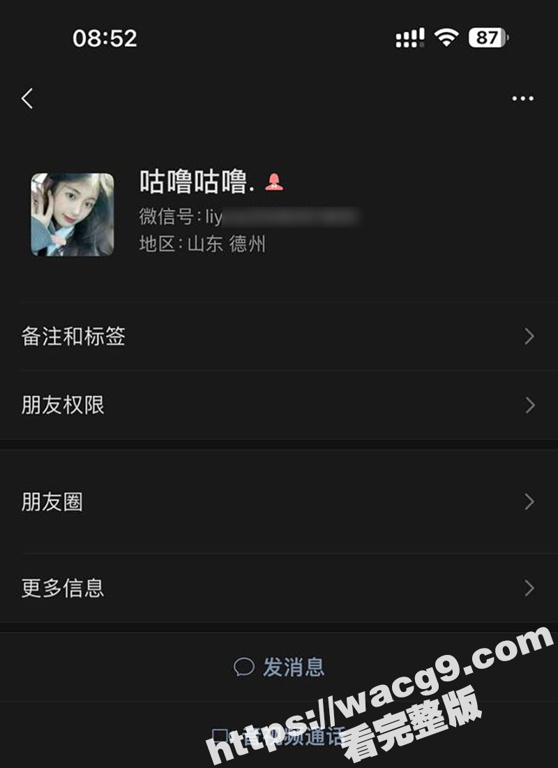 德州性感骚逼王少琪 性感身材酒吧营销 和客户发生不正当关系 为了冲业绩拍视频陪睡讨欢心