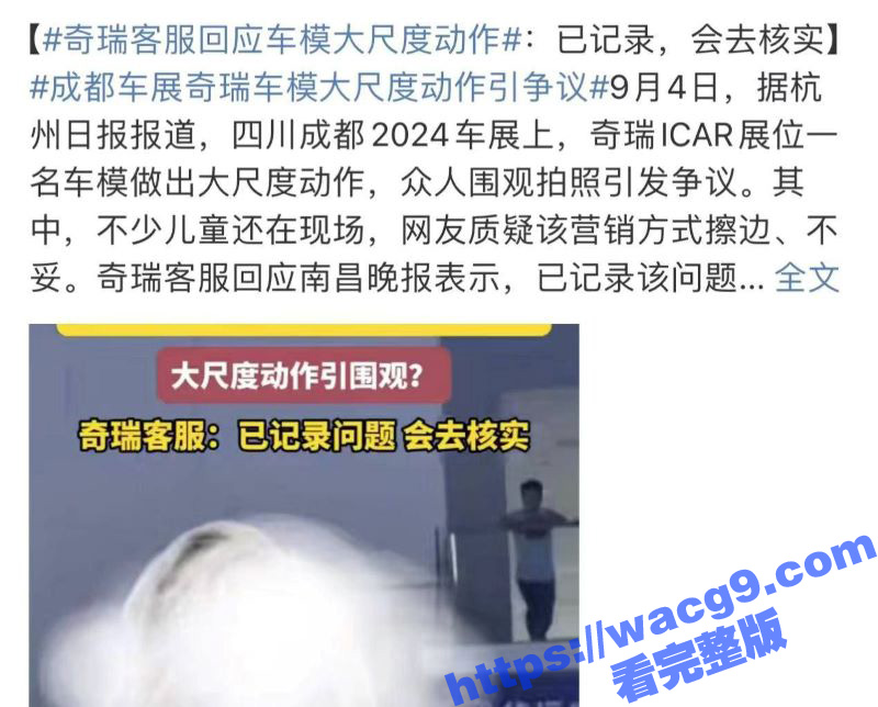 成都车展车模 小乌苏 在奇瑞ICAR展位上跳艳舞 其火辣的身材和大尺度舞蹈引发无数人前去观摩拍照！