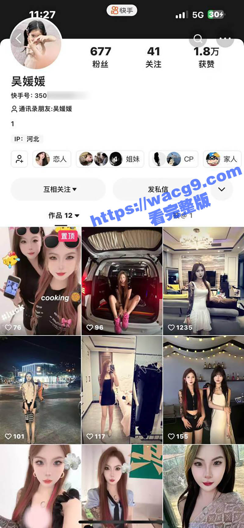 我要全裸出去求操！河北邢台 快手网红吴媛媛 嗑药嗑嗨全裸大街爬行 裸奔求操视频疯传全网