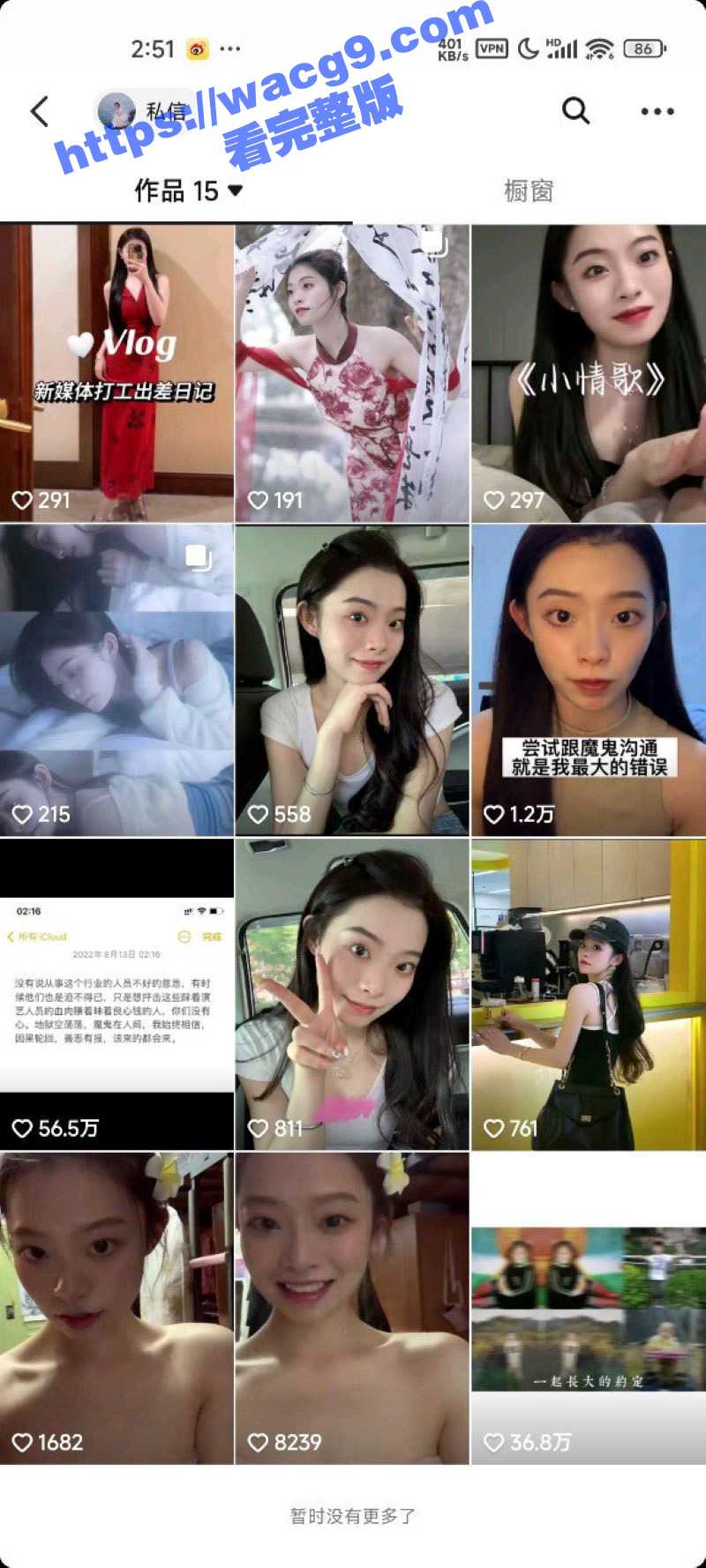 抖音拥有2W多粉丝的相关图片