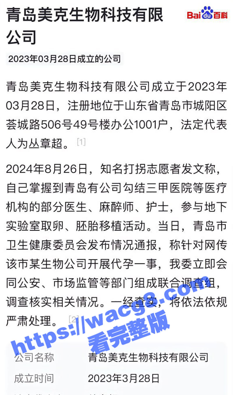 青岛汽贸城代孕实验室相关图片