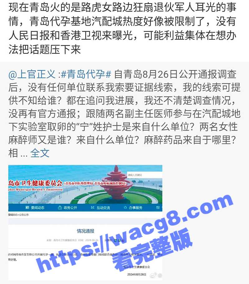 青岛汽贸城代孕实验室相关图片