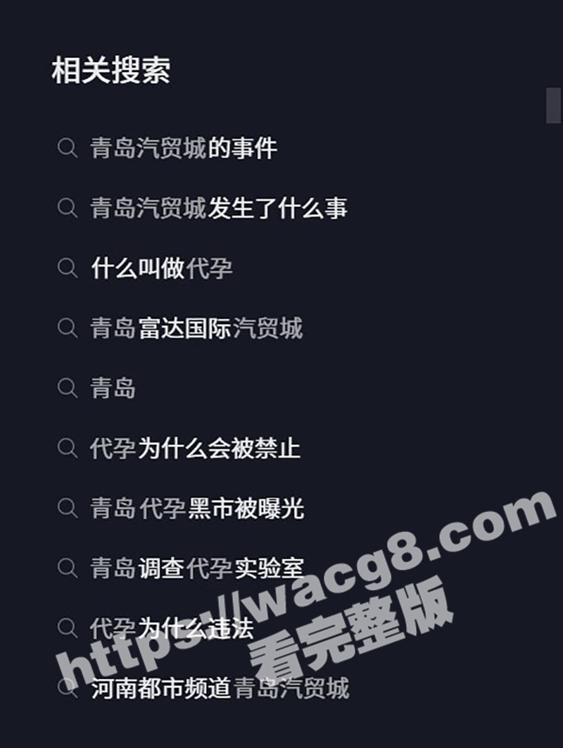 青岛汽贸城代孕实验室相关图片