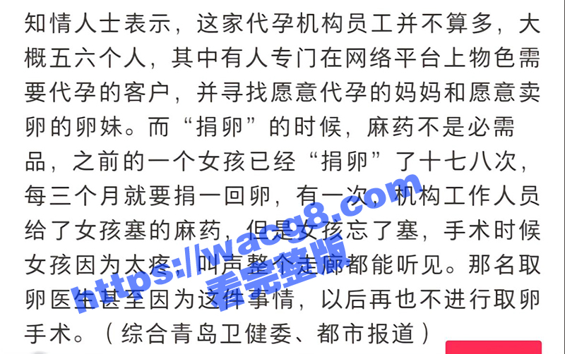 青岛汽贸城代孕实验室相关图片
