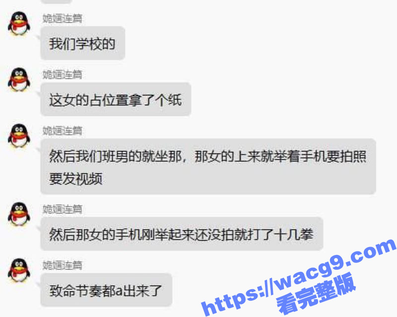 高校女学生用纸占位 被男学生拿开后录视频先动手 结果被男学生几拳直接撂倒 最后女学生居然保研了！