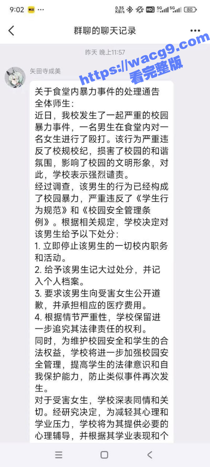 高校女学生用纸占位 相关图片