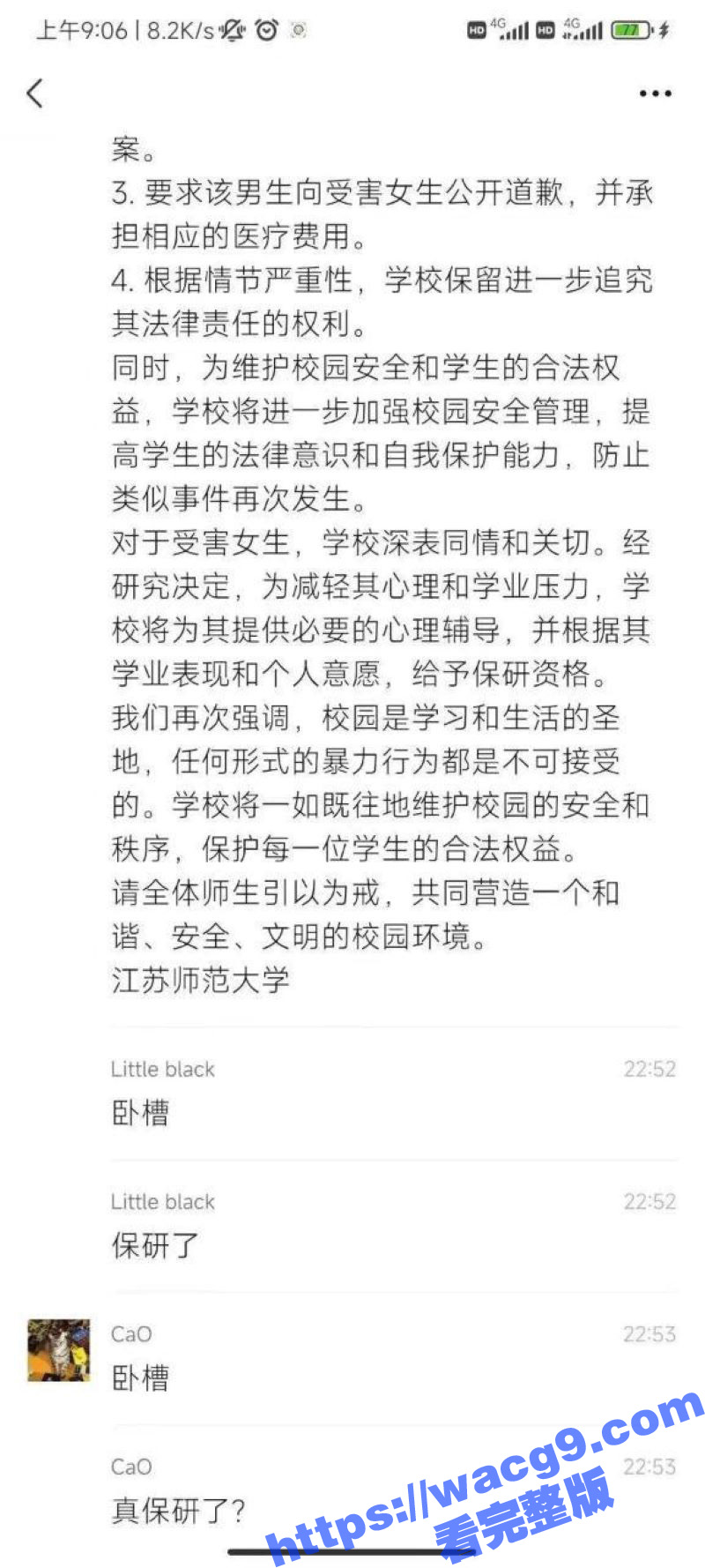 高校女学生用纸占位 相关图片
