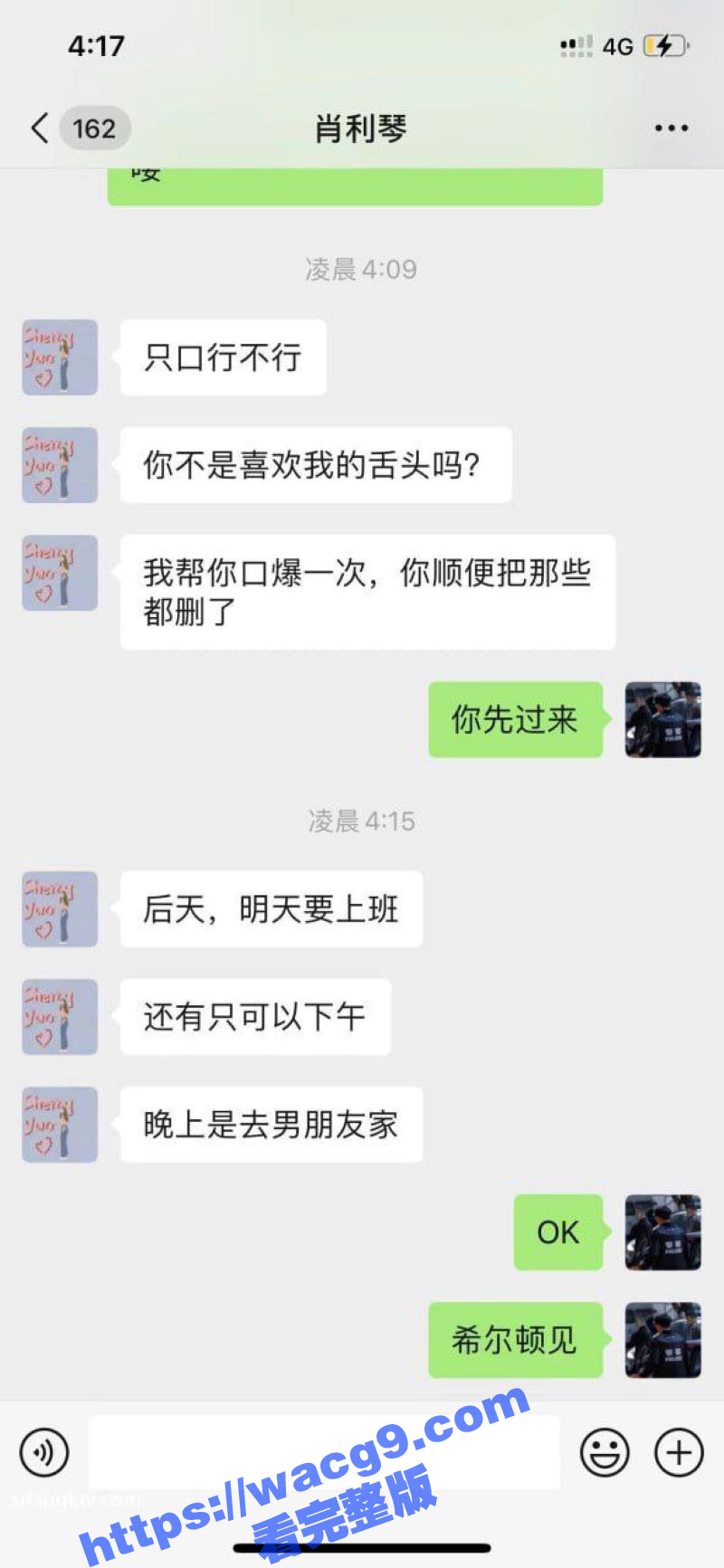 高颜值精神小妹 肖利琴 还是个时间管理大师 为了裸照下午主动口爆炮友 晚上去男友家被干！