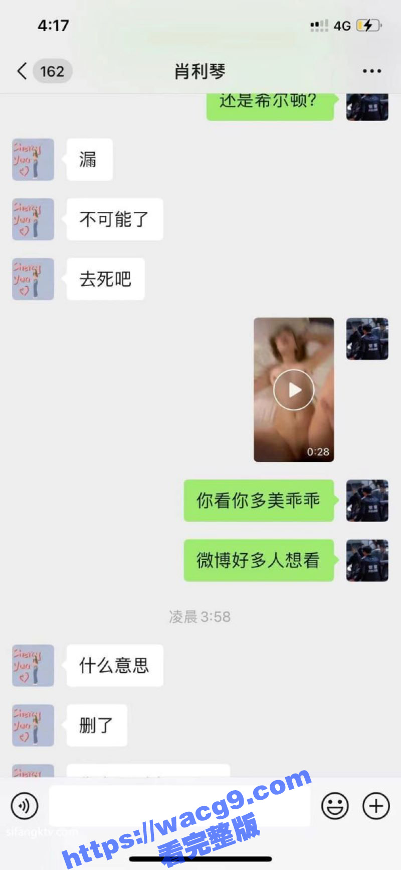 高颜值精神小妹 肖利相关图片