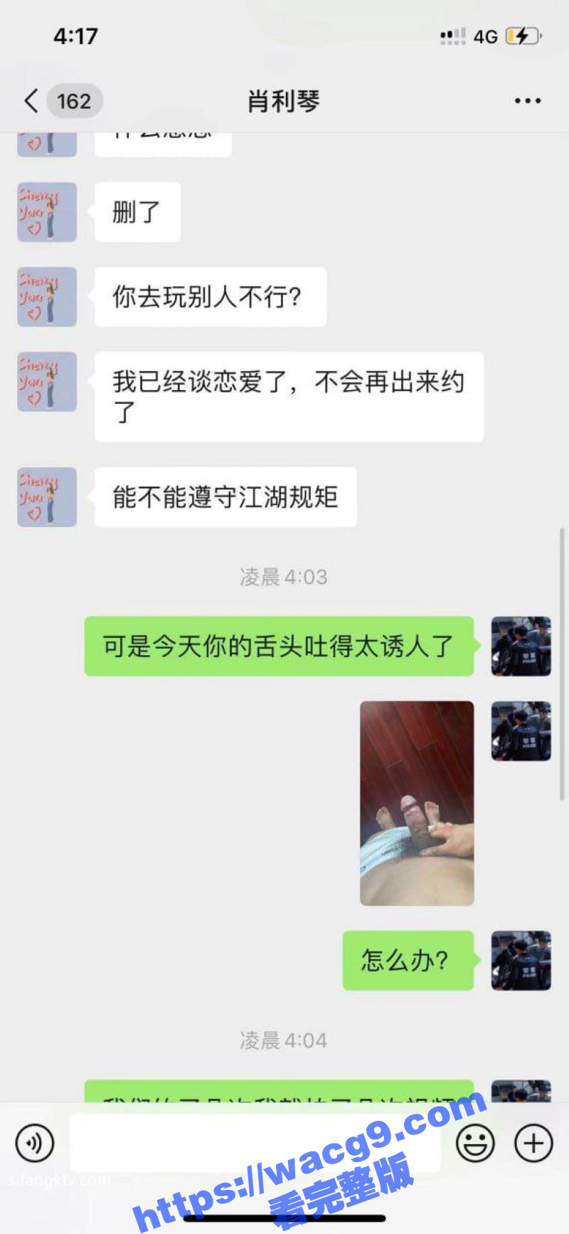高颜值精神小妹 肖利相关图片