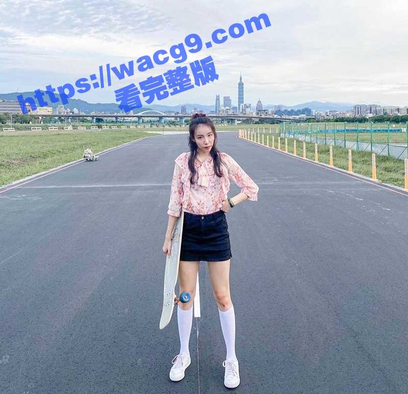 滑板少女子瑜跟男朋友玩极限运动 滑板上调情口交 在床上却变得害羞温柔 太反差啦
