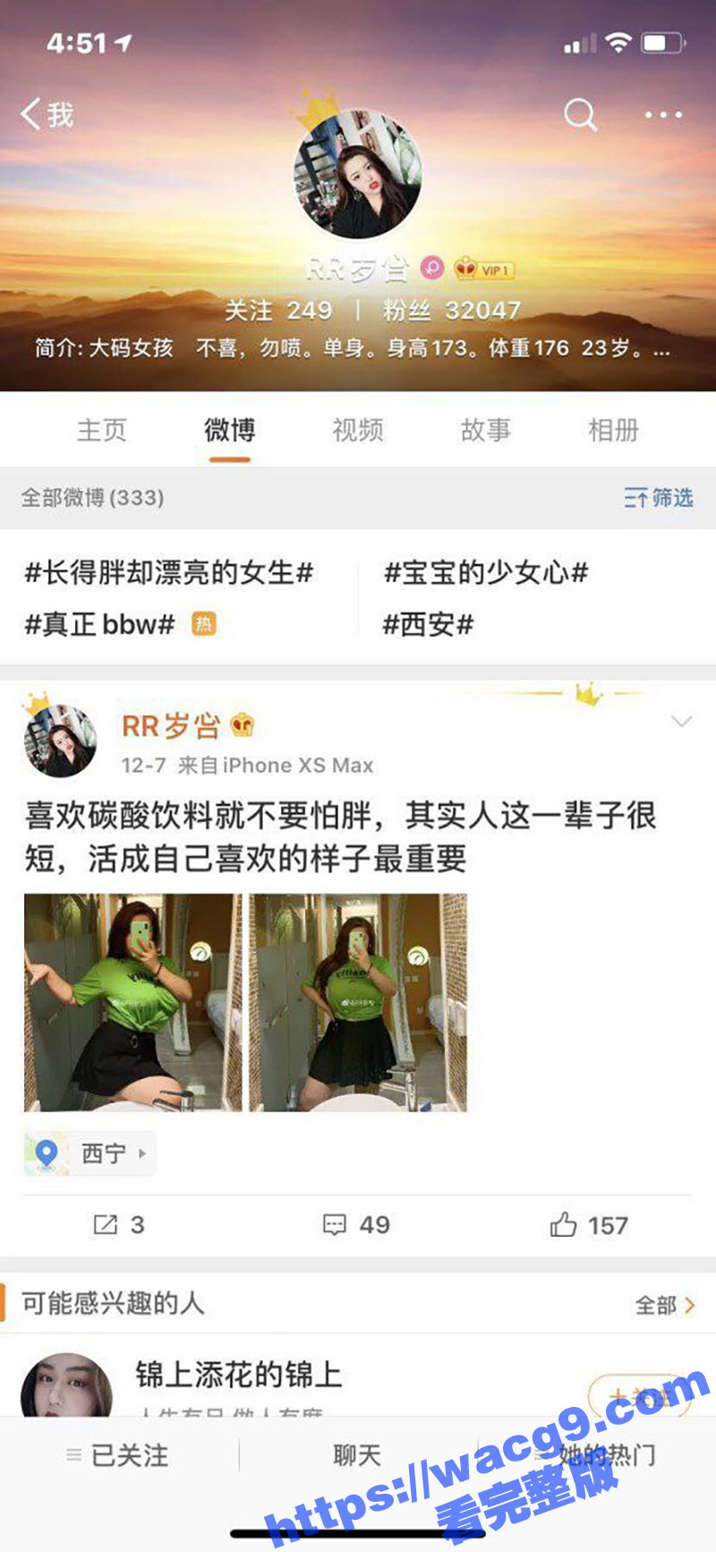 微博巨乳女神蓉蓉 丰乳肥臀的微胖骚母狗 大尺度露点写真 情趣黑丝诱惑 和炮友啪啪视频曝光