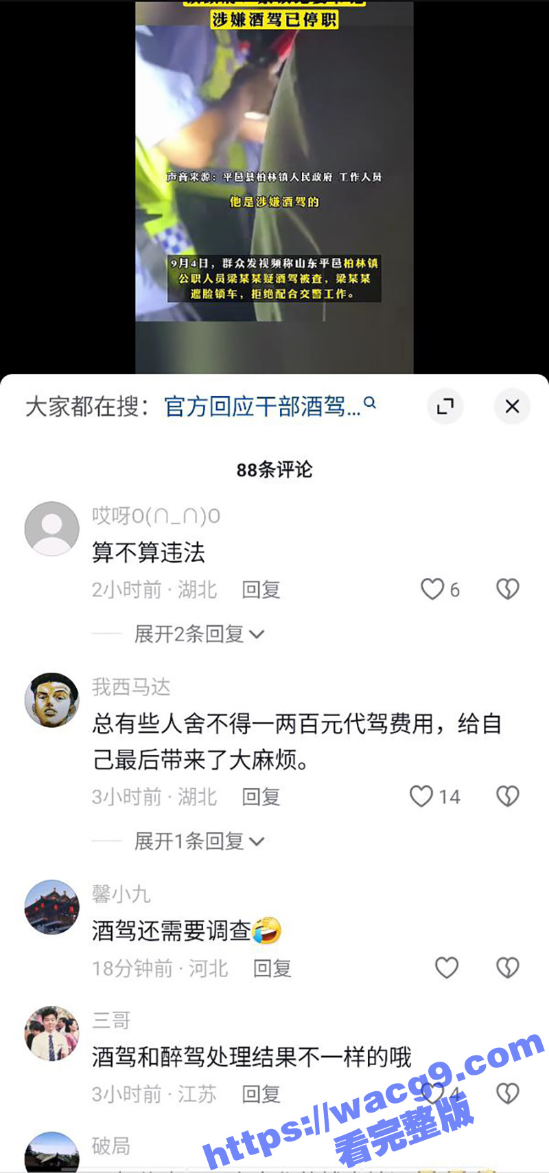 平邑县柏林镇 纪委书相关图片