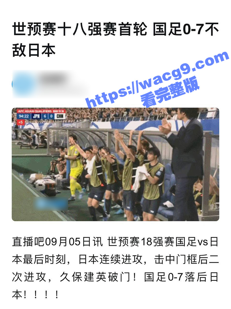 世预赛开门黑 国足0相关图片