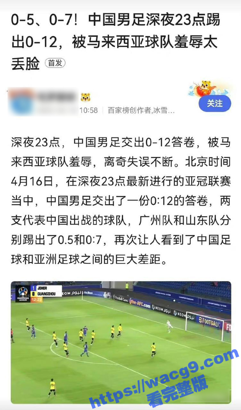 世预赛开门黑 国足0相关图片