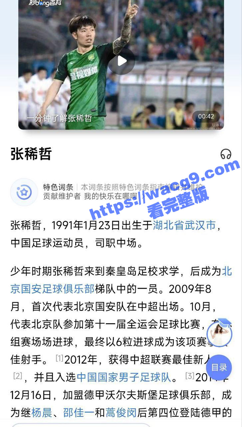 世预赛开门黑 国足0相关图片