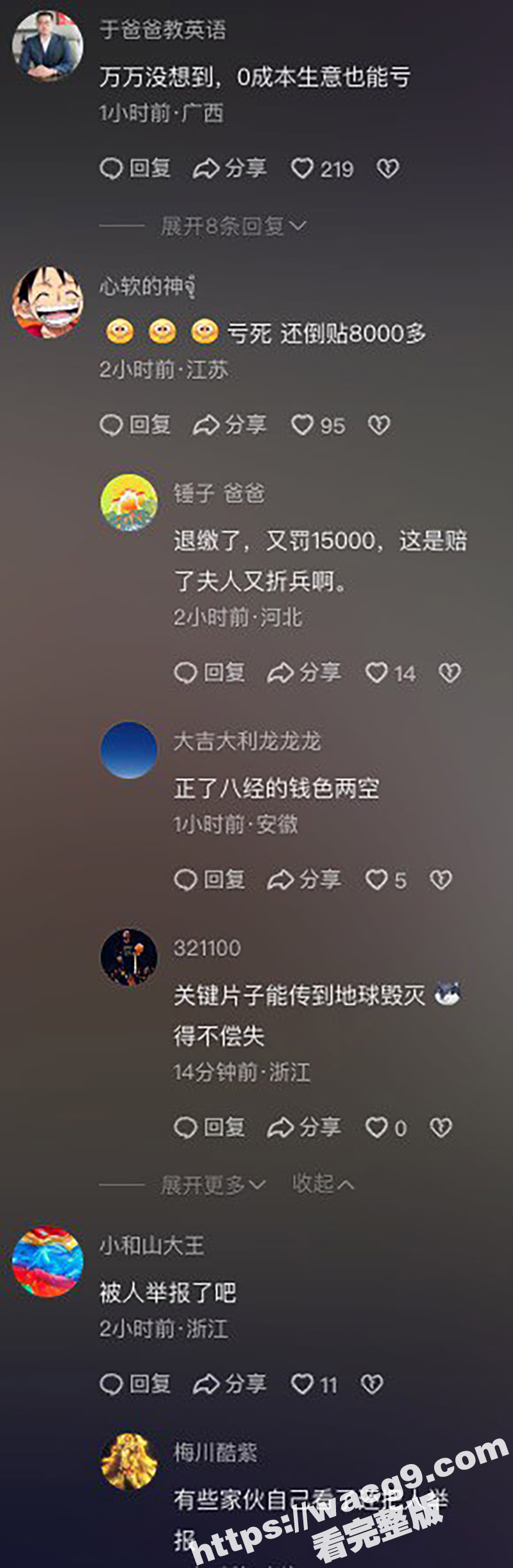 上海大奶妹孟某 自拍相关图片