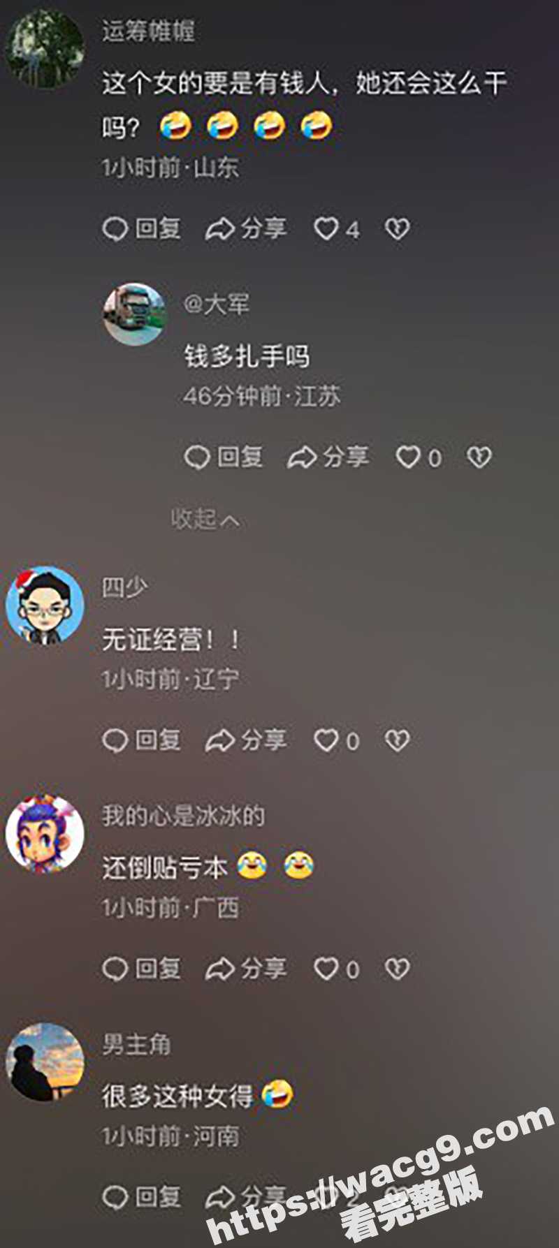 上海大奶妹孟某 自拍相关图片