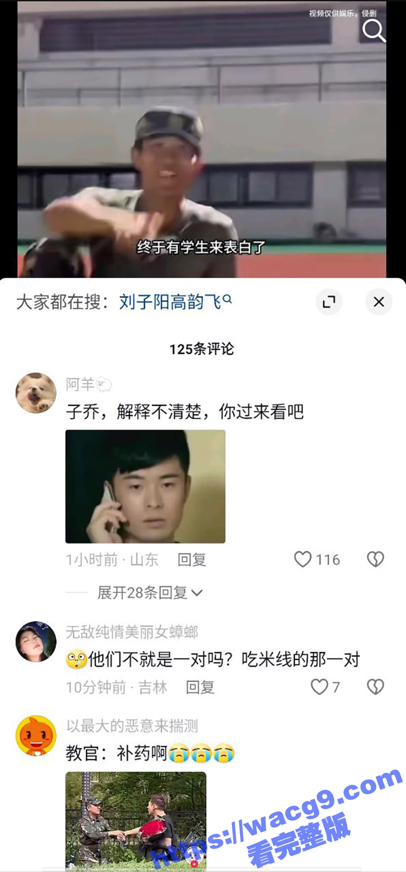 大一男新生表白教官 相关图片