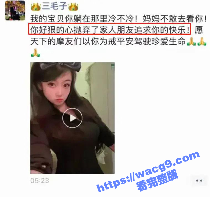 重机车女网红玩家三毛相关图片