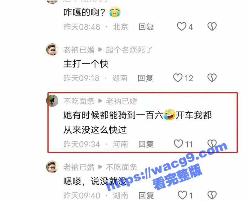 重机车女网红玩家三毛相关图片