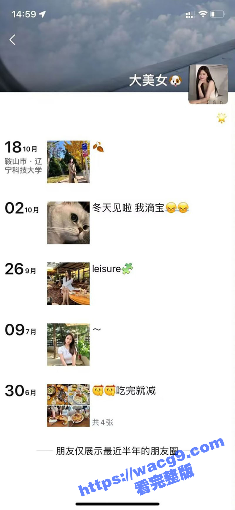 辽宁科技大学大三学姐相关图片