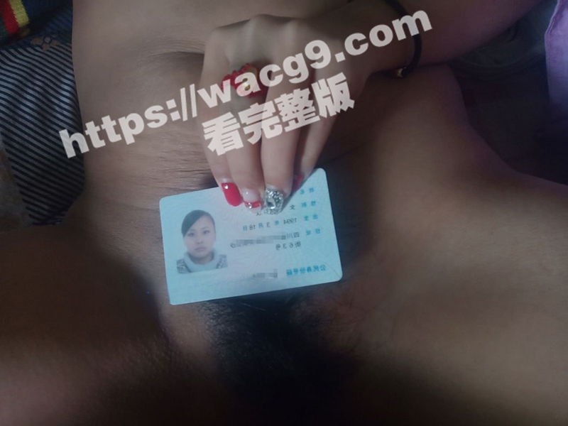 四川90后曾佳月网贷相关图片
