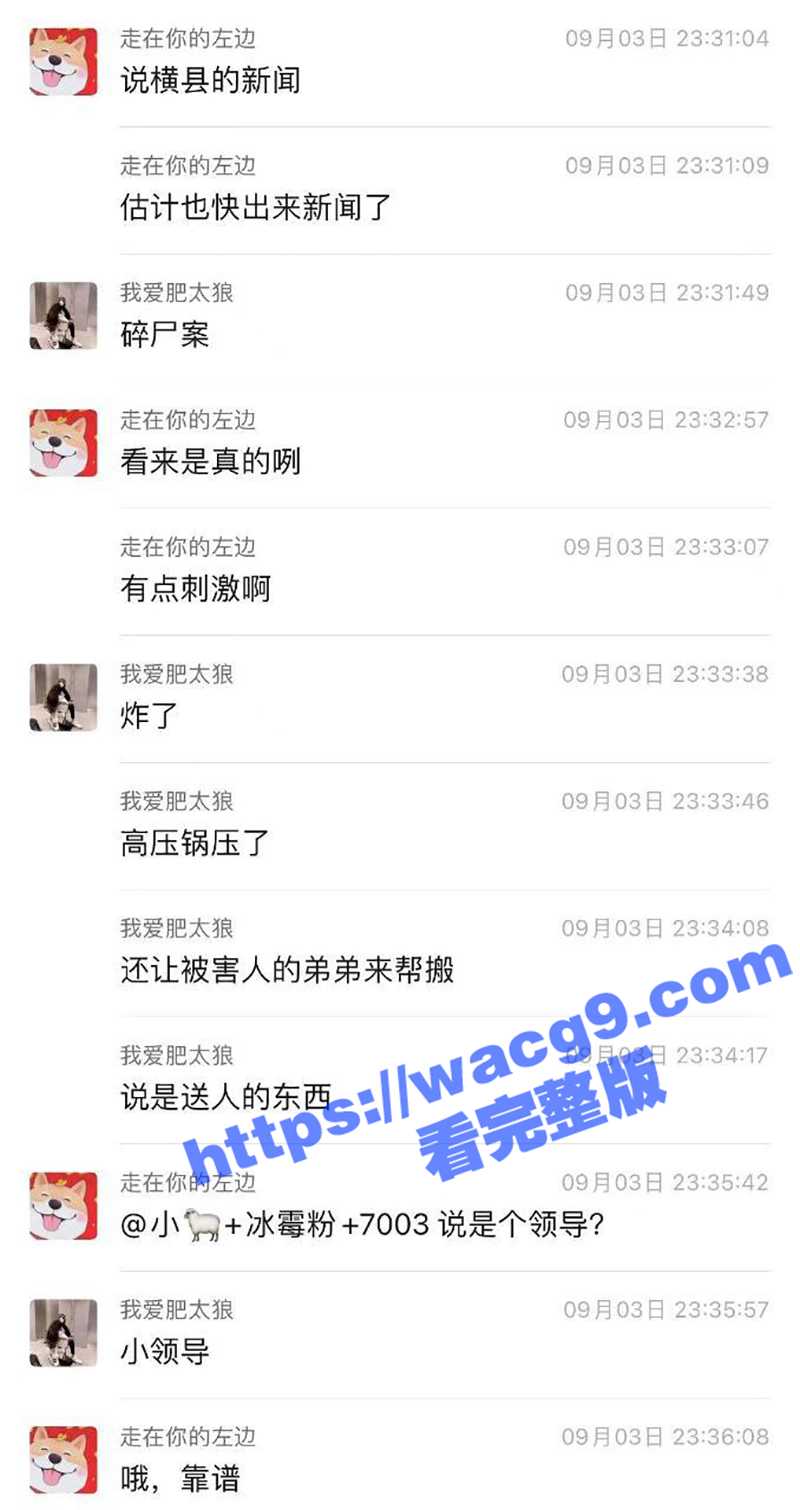 巨血腥！！！横州市华相关图片