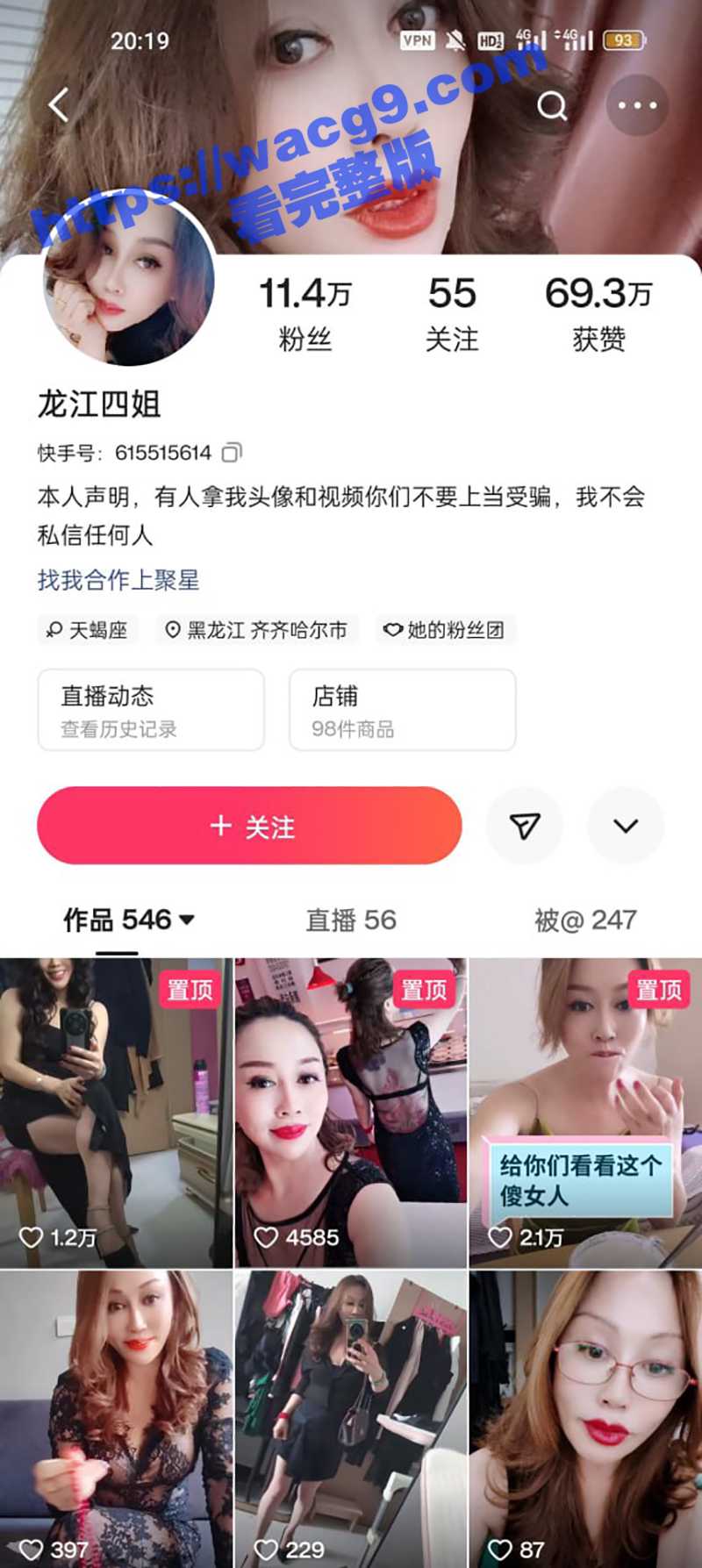 快手龙江四姐 70后绝美风韵少妇 为了留住榜一大哥 淫荡私拍献给大哥！人妻真是骚到家！