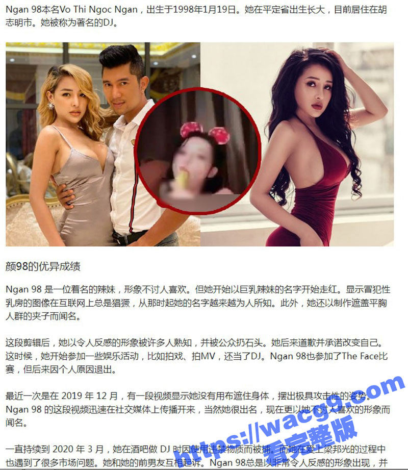 越南网红VoThiNgocNgan手机遗失被勒索不妥协 大量私房照和视频遭曝光