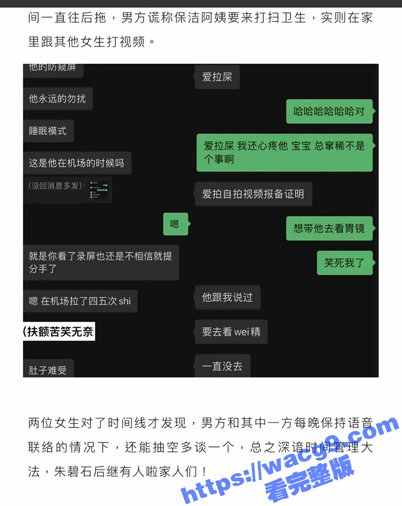 抖音百万网红九头身日奈 曝出于谢顶渣男本质 多次劈腿和女生开房 而她竟然还只是个三 贵圈真乱啊